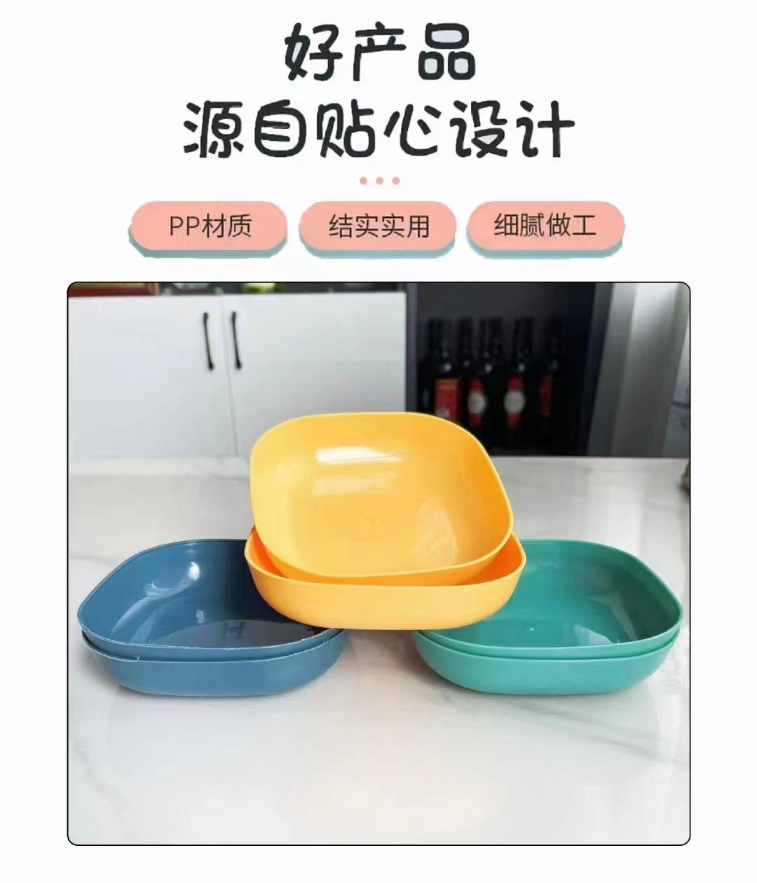 产品